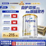 爱他美（Aptamil）白金澳洲版 儿童配方奶粉 4段(36个月以上) 900g 3罐箱装