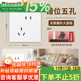 罗格朗（LEGRAND）tcl插座面板画采白色五孔开关USB家用二三插86型暗装墙壁电源插座 斜五孔 插座 【开关插座清单报价】