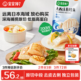 宝宝馋了大西洋真鳕鱼200g深海原切去皮去刺儿童辅食享宝宝婴儿食谱