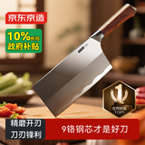 京东京造 9系菜刀 家用切片菜刀具更省力花梨木手柄90Cr【顶格9铬】