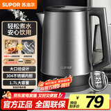 苏泊尔（SUPOR）电水壶1.7L大容量 大功率快速烧水 大口径方便清洗 304不锈钢电水壶SW-17T03A
