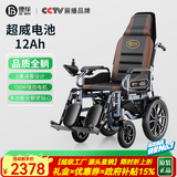 德伴电动轮椅老年人全自动轻便可折叠旅行残疾专用智能可躺代步YLB-W 【加强六减震】全躺700W+远程遥控 铅酸12A