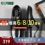 高哥增高皮鞋男士正装结婚鞋子加绒真皮商务德比鞋冬季内增高男鞋10cm 黑色经典款【增高6.5cm】 GD088 40