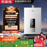 万家乐【恒温王DP1(F)·金榜爆品】12升燃气热水器国家补贴15%天然气智能变升节能防冻以旧换新8年包修