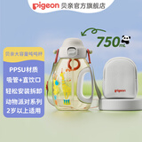 贝亲儿童水杯吨吨杯PPSU直饮吸管杯便携户外运动水杯学生水杯2岁以上 750ml双饮含背带-动物开派对