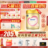 飞鹤星飞帆卓睿 婴幼儿配方奶粉 臻爱倍护 (低于主图价格需溯源) 臻爱倍护1段900g*3罐