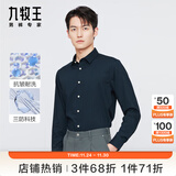 九牧王男士正装长袖衬衫【三防易打理】秋冬季中青年男士商务上衣