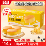 华美 半熟芝士蛋糕210g糕点营养早餐代餐休闲零食下午茶甜品点心