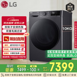 LG星云黑 烘干机 原装进口10Kg大容量双转子变频热泵30分钟快烘除菌除螨RH10V3MVTW国家补贴以旧换新