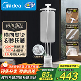 美的（Midea）【新品升级服装店商用】双杆挂烫机家用立式/高端熨烫机便携电熨斗/小型手持大功率政府补YGD25Pro