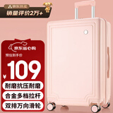 B.L.B.L行李箱女小型拉杆箱超轻登机箱男旅行箱密码箱皮箱子20英寸粉色