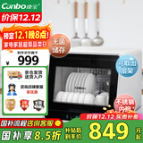 康宝（Canbo）消毒柜家用小型迷你立台式碗筷免沥水消毒碗柜紫外线婴儿奶瓶烘干消毒器【国家补贴】XDZ48-A1