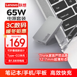 ThinkPad联想随行能量卡 超薄形态65W氮化镓充电器  PD快充 Type-C 1.8米线材手机专属，可充笔记本
