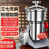 房太太 【304不锈钢】三七打粉机中药材粉碎机家用五谷杂粮磨粉机商用药店超细研磨机多功能破壁机料理机 【旋盖防漏粉】1500克（304不锈钢）钢刀加硬款