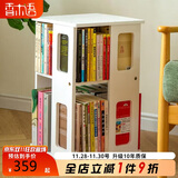 香木语实木旋转书架360度学生书柜桌上书架落地置物架收纳两层白色