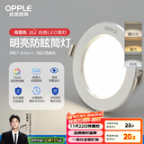 欧普（OPPLE）LED筒灯嵌入式孔灯吊顶灯超薄客厅漆白全铝 5瓦三色开孔7-8.5cm