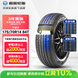 利奥玲珑汽车轮胎175/70R14 84T T87 适配日产骊威/雅绅特/瑞纳