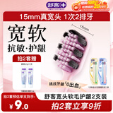 舒客46孔宽头软毛牙刷2支装抗敏护龈双螺旋刷丝深洁肖战同款新老随机