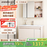 安华E0级浴室柜陶瓷一体盆智能镜卫生间洗脸盆洗漱台洗手盆柜组合  高清镜 90cm