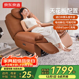京东京造真皮电动单人沙发客厅2025年新款懒人躺椅摇摇椅橙色