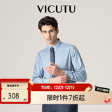 威可多（VICUTU）男士舒适男士潮流混纺舒适长袖衬衫休闲百搭纯色衬衣 水光感-蓝色 L