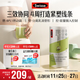 Swisse斯维诗塑形蛋白粉 BPL1专利益生菌燃脂紧塑线条 牛乳抹茶20g*10条