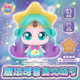奇妙萌可闪耀流星魔法语音星光萌可说话公仔玩具夜光饰品小女孩新年礼物