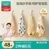 全棉时代婴儿口水巾儿童洗脸毛巾纯棉纱布手帕礼盒4件装 秋天童话25*25cm