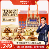 美荻斯高端坚果礼盒开心果休闲零食大礼包12袋送长辈团购 盛世诚享2180g
