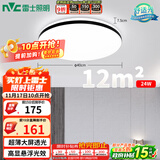 雷士（NVC）吸顶灯客厅卧室餐厅阳台简约现代LED照明灯具灯饰圆灯极光Z