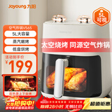 九阳（Joyoung）空气炸锅家用5L大容量不用翻面多功能 可视大视窗 低音烘烤 免翻面蒸汽嫩烤蒸烤一体机KL50-V565