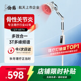 仙鹤电磁波频谱治疗仪医用烤灯远红外线理疗灯烤电理疗仪607A红光升级