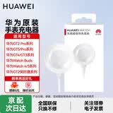 华为手表充电器原装gt3 gt4 gt5 gt6 watch3pro 4pro D gt2pro FIT4 FIT5磁吸式无线快速充电底座 华为手表原装充电器【8W】
