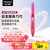 松下（Panasonic）电动修眉刀刮毛刀眉毛修剪仪多功能剃毛器修眉梳送女生生日礼物ES-WF61