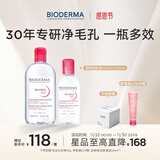 BIODERMA【官方正品】贝德玛送礼物爆款舒妍洁肤液卸妆水敏感肌清洁 【主赠到手750ml】粉水500+250ml