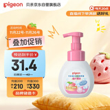 贝亲（Pigeon）儿童洗手液 泡沫洗手液 氨基酸成分 桃叶洗手液 280ml IA249