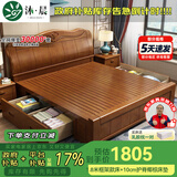 沐晨 床 实木床1.8x2米现代中式主卧大床高箱可储物家用单双人床婚床 床+10cm护脊椰棕床垫 1500mm*2000mm 框架床