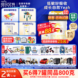 佳贝艾特（Kabrita）羊奶粉悦白800g/400g (0-3岁)婴幼儿奶粉荷兰进口【会员专享】 2段 悦白新国标 800g 【新升级】