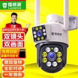 镭威视监控器家用360度无死角带夜视全景室外智能摄像头手机远程防水旋转农村户外4G云台无线wifi可对话 【WIFI至尊版】双镜头+双画面 【家用推荐】15天循环