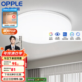 欧普（OPPLE） LED 过道吸顶灯具卧室阳台灯玄关灯饰 现代简约YT 升级呵护光【全白-卧室灯】