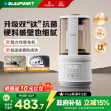 蓝宝（BLAUPUNKT）破壁机家用豆浆机全自动免煮2025新款静低音破壁机小型榨汁机婴儿米糊机磨粉机智频变速钛刀