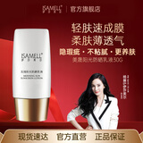 伊莎美尔（ISAMELL）美晟阳光防晒乳液30g原双超面部紫外线防护官方旗舰店正品 美晟防晒1瓶