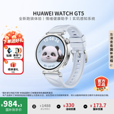 华为（HUAWEI）WATCH GT 5 41mm智能手表运动健康监测系统礼物穿戴设备运动健康监测情绪感知系统礼物穿戴设备 41mm小表 冰晶蓝