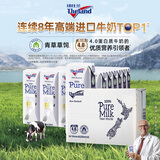 纽仕兰新西兰草饲4.0g蛋白高钙全脂纯牛奶100%生牛乳250ml*24盒整箱