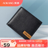 奥康男士钱包短款头层牛皮多功能商务皮夹横款钱夹节日礼物送老公
