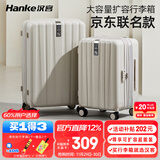 汉客扩容行李箱男京东联名款拉杆箱女象牙白20英寸大容量登机旅行箱