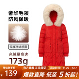 千仞岗冬季女士中长款羽绒服女百搭休闲时尚冬装保暖防寒服毛领连帽外套 活力红 S (160) 卡码建议选大码