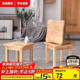 家逸 实木小凳子茶几凳客厅换鞋凳橡胶木小板凳垫脚凳