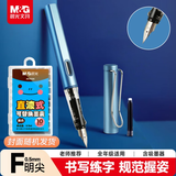 晨光（M&G）文具学生正姿钢笔0.5mmF明尖珠光蓝1支 + 10 支 3.4mm 黑色墨囊学生考试书写专用AFPY522525-ZT