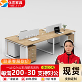 YOE.FTY优宜工位办公桌简约现代职员桌双人四人员工桌办公室电脑桌椅组合 4人位+活动柜